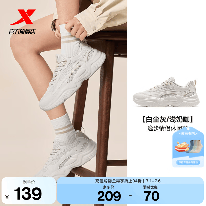 特步（XTEP）女鞋休闲鞋老爹鞋春季新款厚底软底复古潮流百搭跑步鞋运动鞋子女 白尘灰/浅奶咖 38 脚长24cm(新法码38.5)