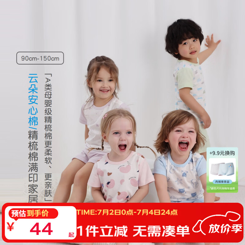 丽婴房(Les enphants)男女宝宝纯棉短袖睡衣内衣套装家居服套装夏季儿童睡衣 【100%棉】星梦奇缘(浅紫) 110 cm/4岁 京东折扣/优惠券