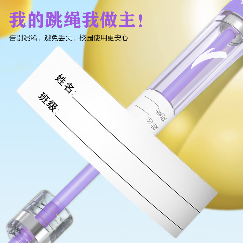 安踏(ANTA)双轴承沙专业式跳绳幼儿园儿童小学生专用考试6-12岁不打结初中生 紫-双轴承中小学生训练专用【刻度标注/自由调节长度】