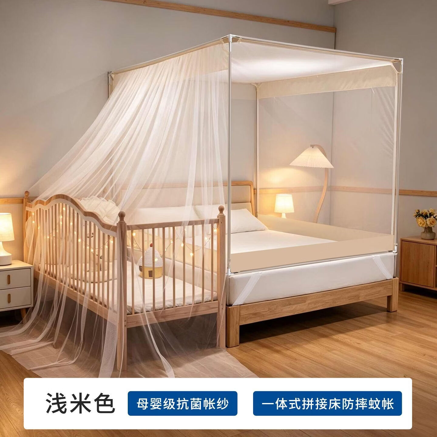 高睿拼接床一体式专用蚊帐婴儿床2026新款母婴加密蚊帐加厚支架家用 升级抗菌-米色【加密帐纱】防蚊安心舒睡 150宽*200长【点扣式烤漆支架】