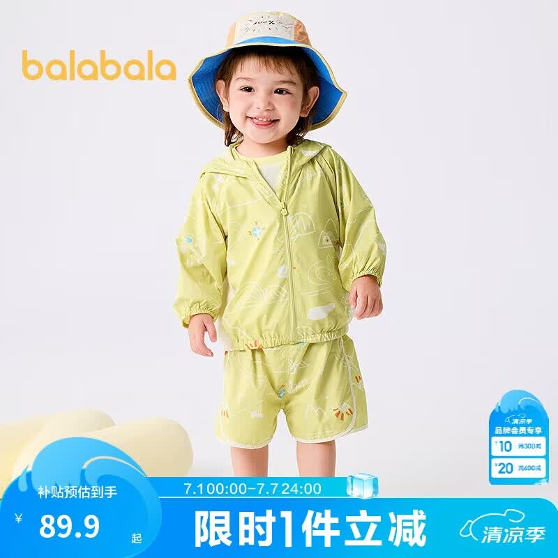 巴拉巴拉宝宝短袖套装男女童夏装洋气防晒套装2025时尚洋气潮208225104201