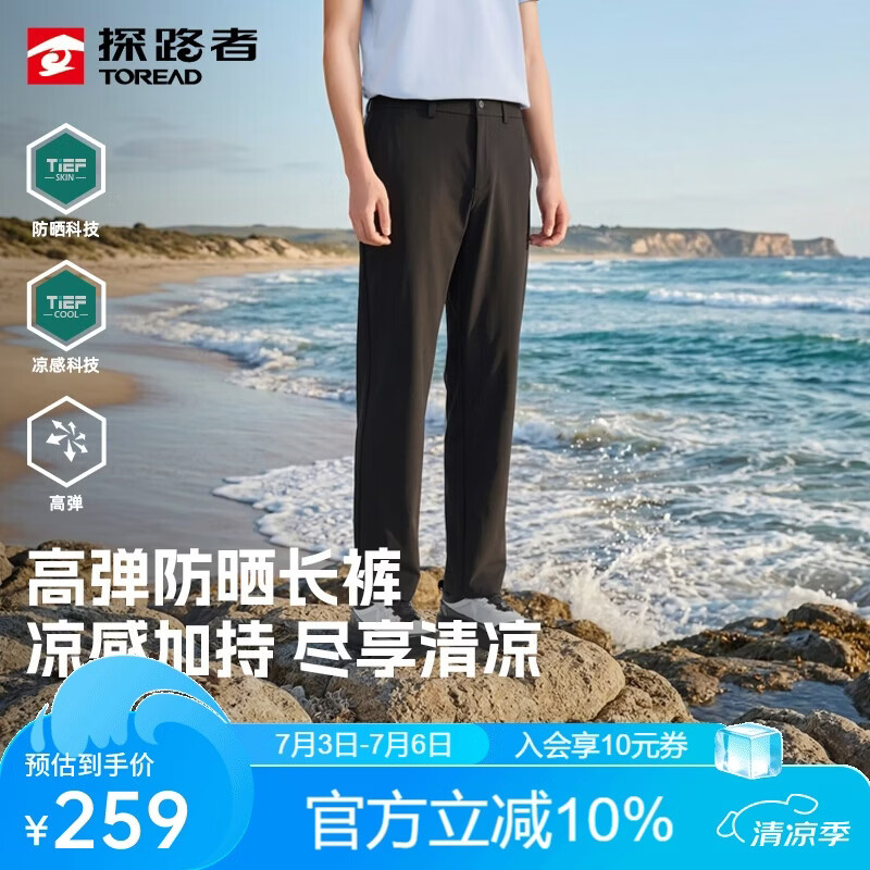探路者（TOREAD）休闲直筒裤户外凉感运动裤徒步登山裤透气高弹长裤 黑色男 XL