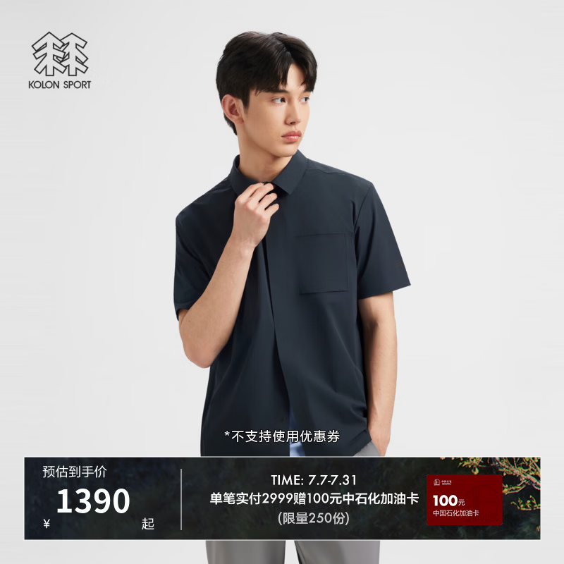 KOLON SPORT/可隆户外休闲衣 男士夏ECONYL短袖衬衫上衣 LHSH6AT809-BK 黑色 2XL 185/104A