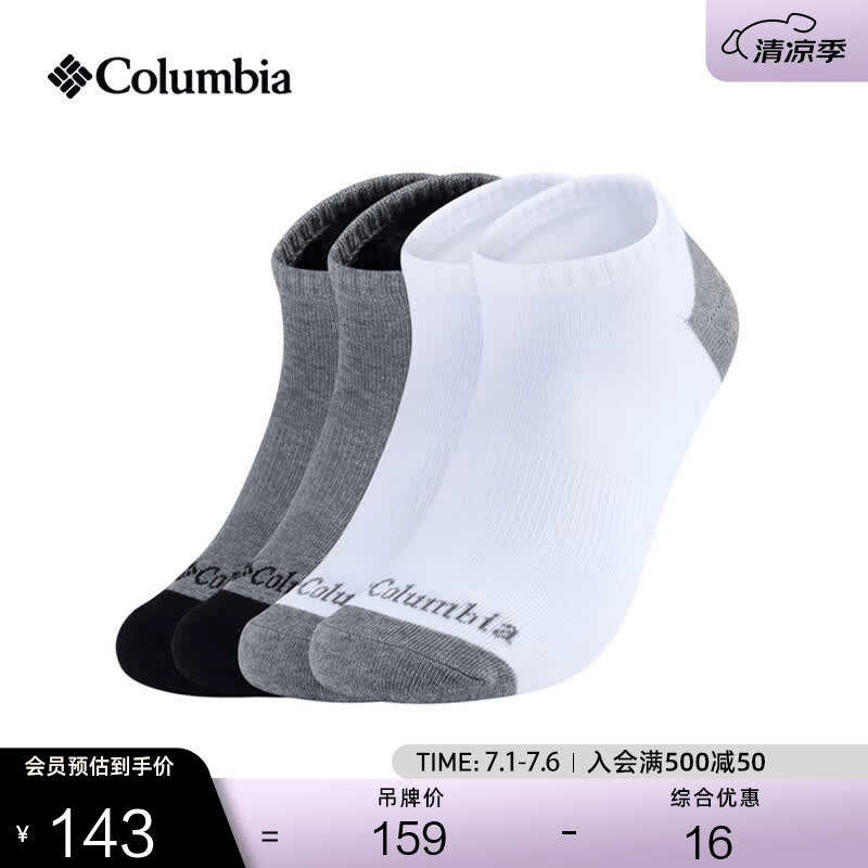 Columbia哥伦比亚户外男女薄款透气双色组合四对装运动袜RCS631 AS1 M