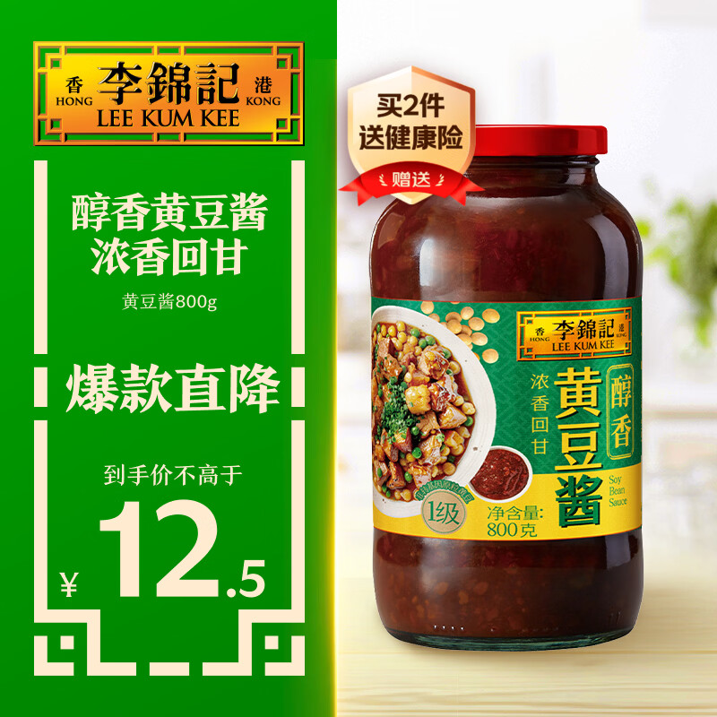 李锦记 黄豆酱800g 非转基因黄豆 传统酿造 炸酱面拌焖炖炒 调味酱料