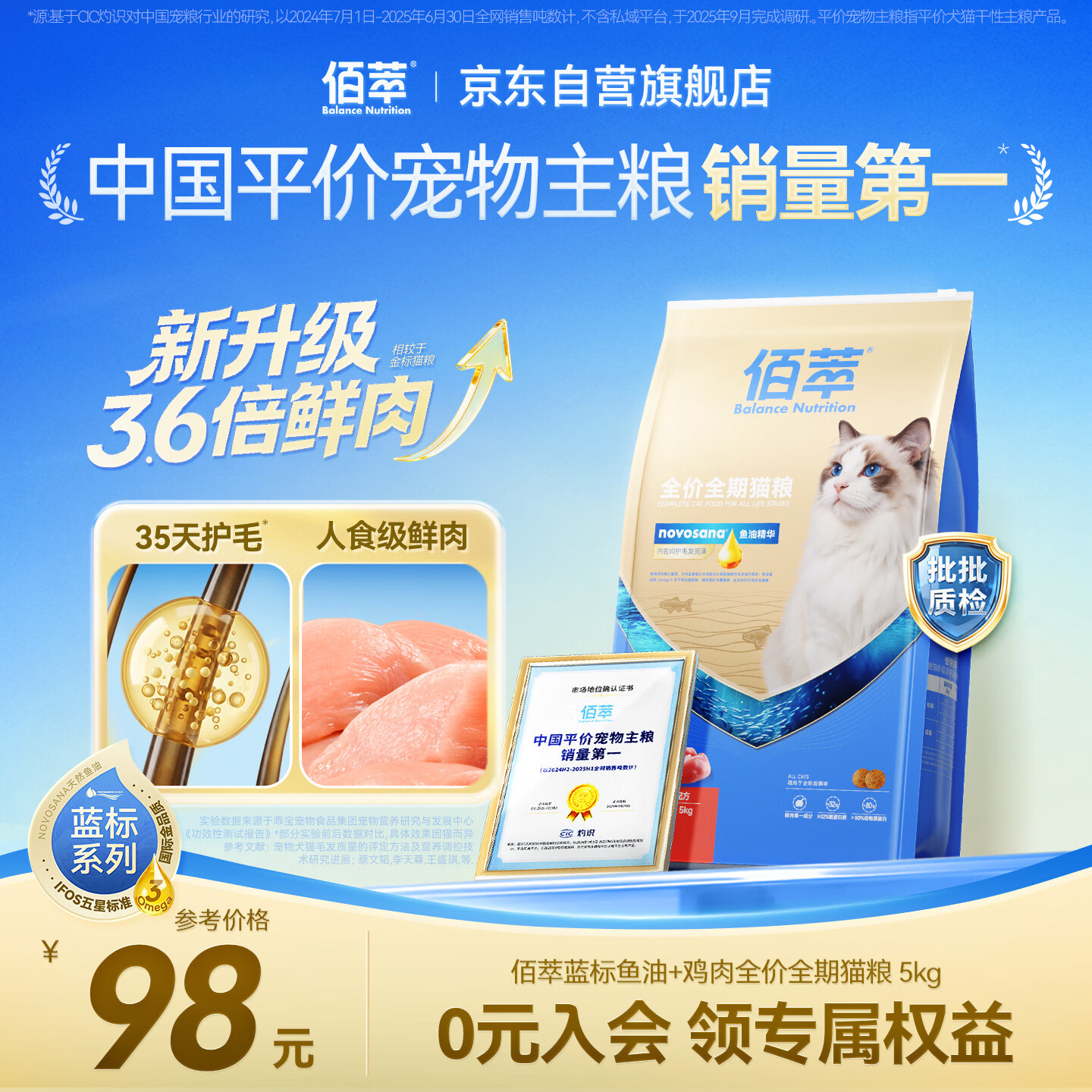 好价❗拼多多还要98 先领8折券 麦富迪佰萃蓝标 升级款鸡肉鱼油猫粮5kg - 86线报