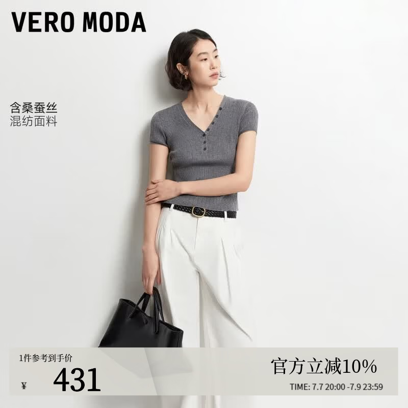 VEROMODA针织衫女2026秋季新款含绵羊毛桑蚕丝V领短袖326345008 神秘灰 S
