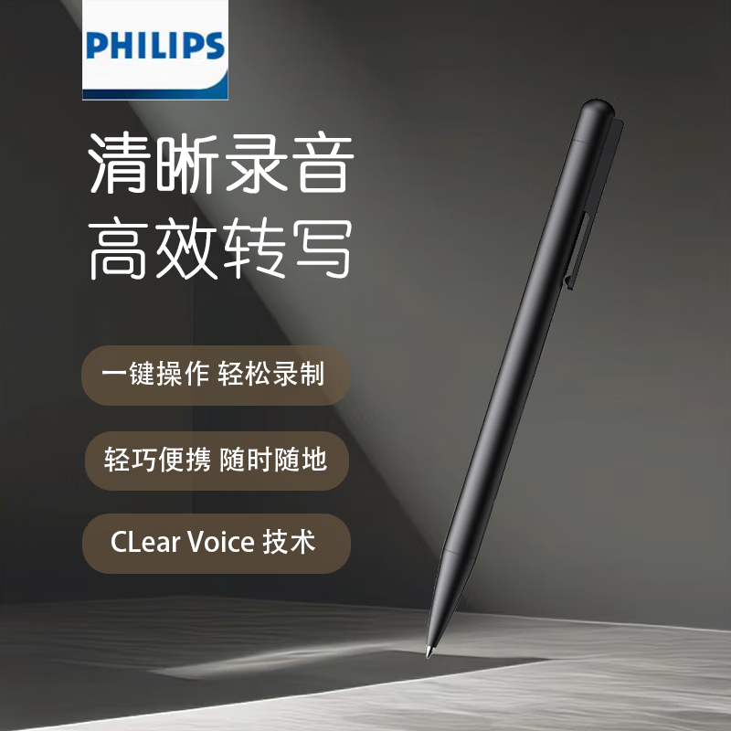 飞利浦录音笔VTR5910黑色 专业录音高清降噪便携一键操作录音神器取证设备 VTR【8G；可电脑转文字】/没有耳机