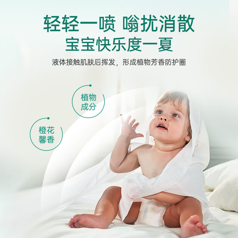 露安适（Lelch）婴儿植物防护喷雾 花露水喷雾防蚊虫叮咬 植物驱护 长效防护100ml