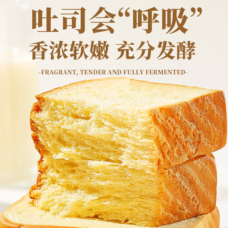 千丝厚切吐司面包奶香味早餐点心办公室休闲宿舍零食品【Q】 厚切吐司单包约52g*3