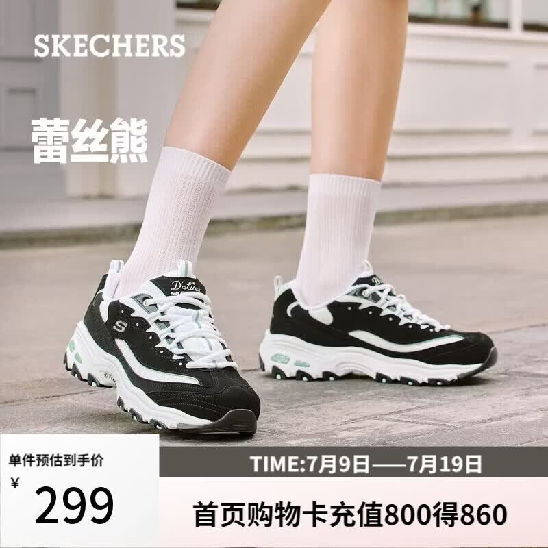斯凯奇（Skechers）女鞋夏季厚底老爹鞋百搭软底舒适外穿运动鞋11959