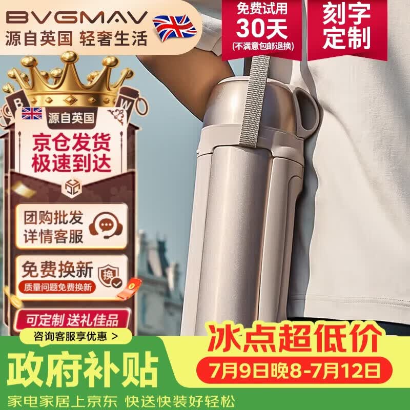 宝威玛（BVGMAV）保温壶杯户外大容量车载便携旅行壶高档316不锈钢保温瓶暖水壶