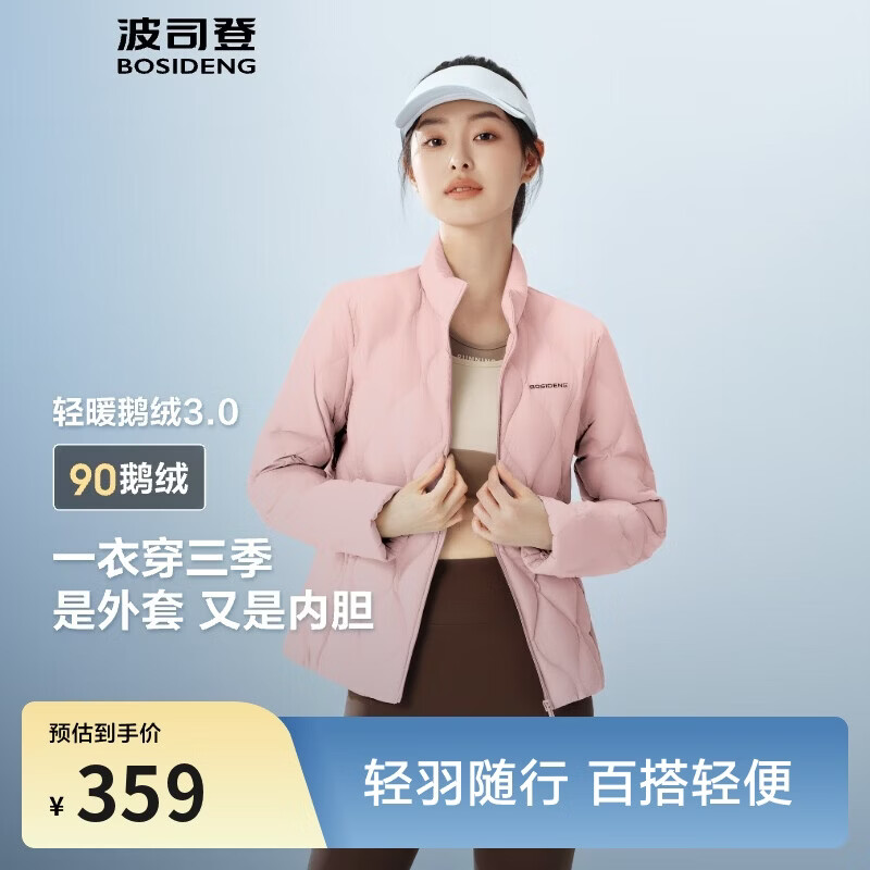 波司登春秋90鹅绒羽绒服女士轻薄立领修身短款休闲百搭舒适外套