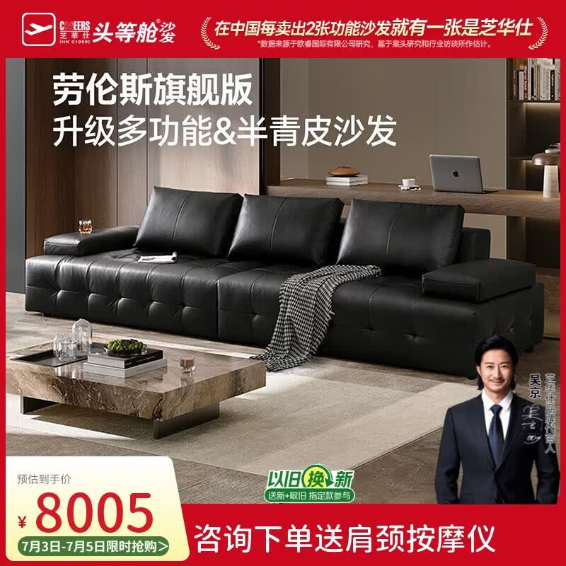 芝华仕（CHEERS）劳伦斯黑色真皮沙发客厅2026新款半青皮芝华士3170黑四