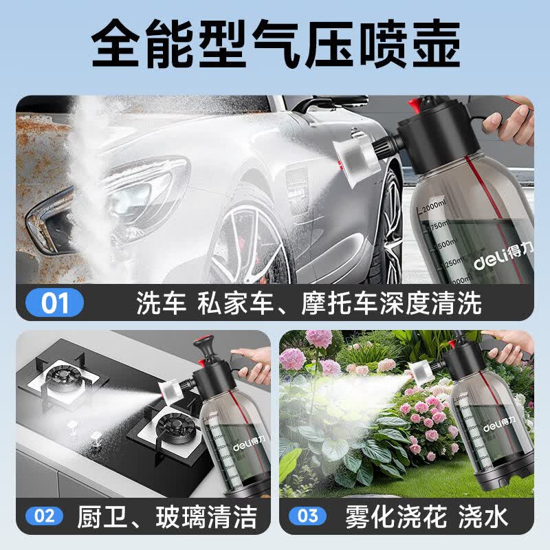 得力(deli)洗车浇花高压泡沫喷壶多功能气压式家用浇花园清洁喷水壶喷雾器 静谧黑【升级高压】2L大容量加厚泡沫壶