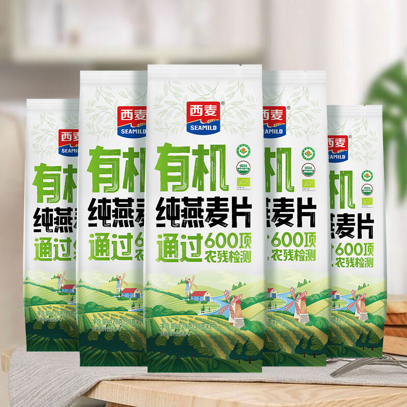 西麦即食有机燕麦片420g独立包装营养早餐冲饮谷物代餐 有机燕麦片420g 5包 （日期过半）