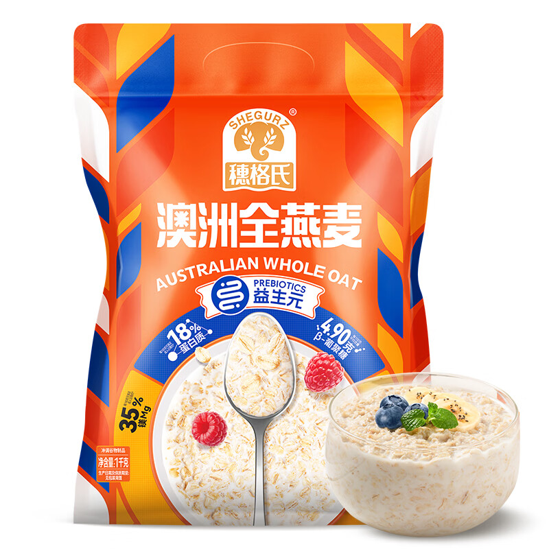 穗格氏（SHEGURZ）早餐谷物 即食纯燕麦片1000g 原味无加蔗糖 营养早餐麦片免煮冲饮