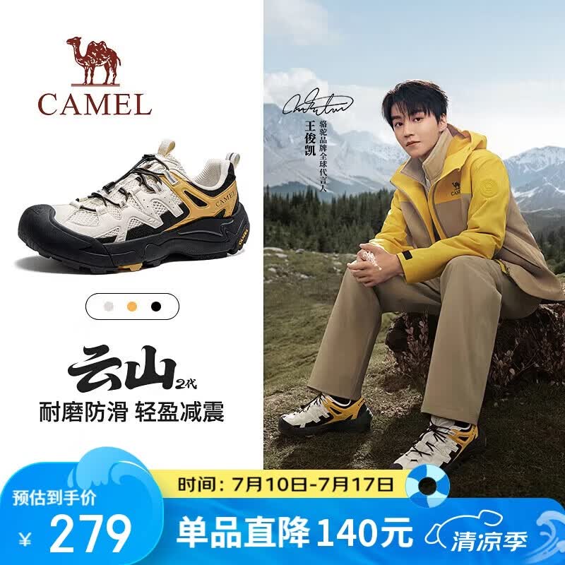 骆驼（CAMEL）王俊凯同款云山2代户外登山休闲徒步鞋男 G15AX48080 银桦黄 42