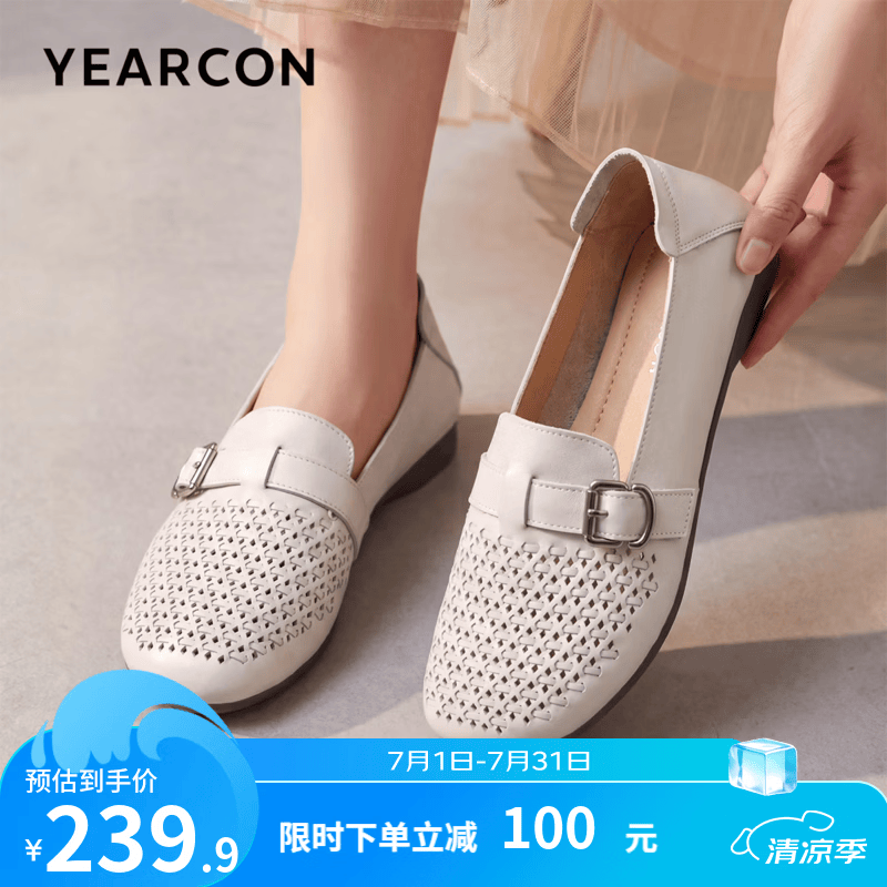 意尔康女鞋 打孔凉鞋女士2026夏季新款牛皮外穿透气网孔休闲通勤乐福鞋 米白 36