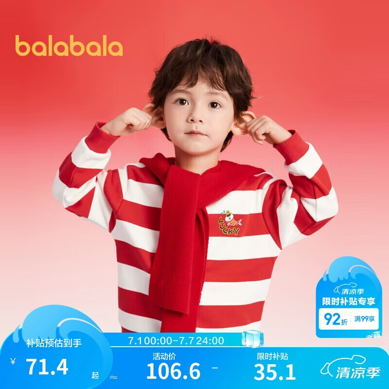 巴拉巴拉童装儿童卫衣女童男童2025春秋装宽松条纹加绒上衣潮208125121202