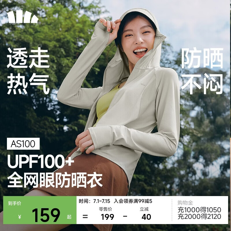 蕉下（beneunder）防晒衣女宽松透气夹克款便携轻量户外AS100浅咖灰M