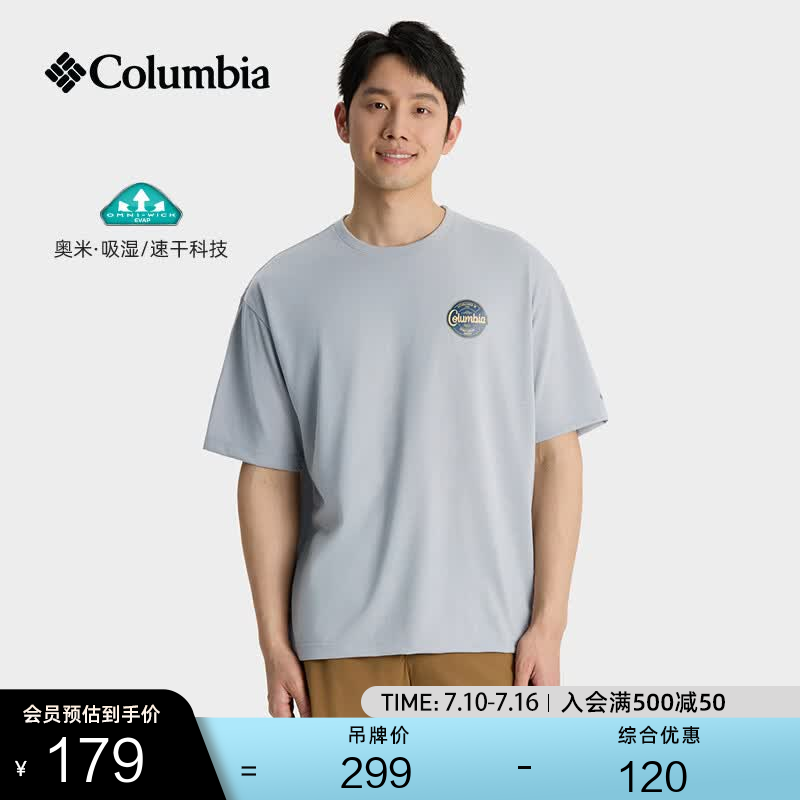 Columbia哥伦比亚户外男女吸湿速干舒适透气运动短袖T恤AE5759 039男女同款 宽松版型(尺码偏大 建议拍小一码) XL (185/104A)