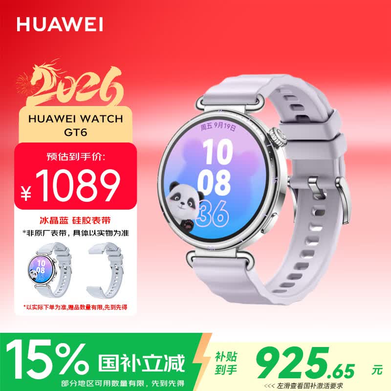 华为（HUAWEI）WATCH GT 6 流光紫 41mm智能手表多维情绪健康全新骑行体验华为GT6手表GT5升级