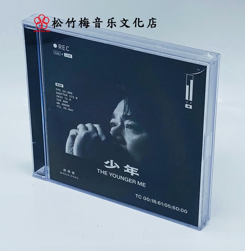 正版 周华健 少年 2cd  平装版