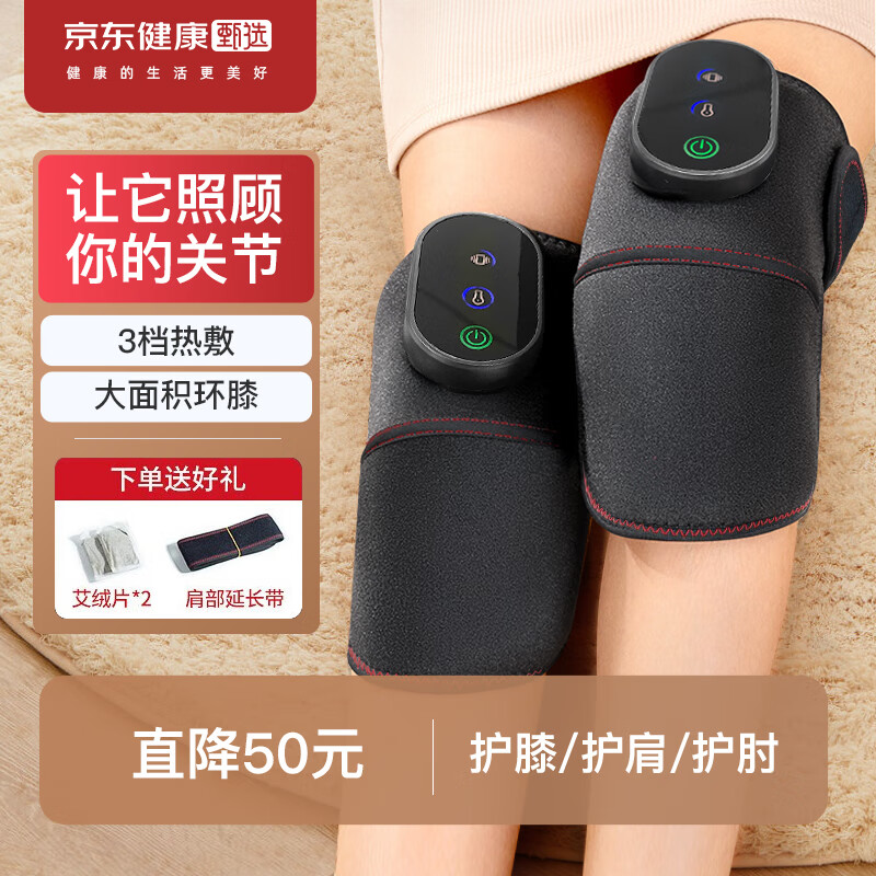 京东健康甄选膝盖理疗仪电加热护膝保暖关节炎腿部按摩器按摩仪发热老寒腿艾草热敷妈妈父亲母亲生日礼物实用
