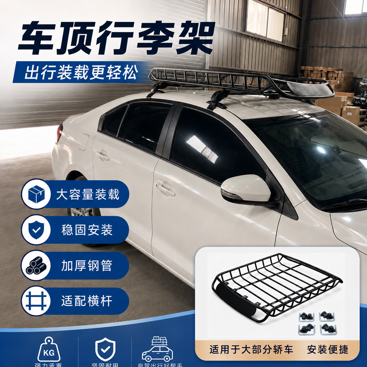 韩特小蚂蚁奔腾小马宏光mini冰淇淋QQ迷你汽车行李架车顶框行李筐通用 魅影经典款框+轿车横杆+网雨布绳 黑色120*97cm