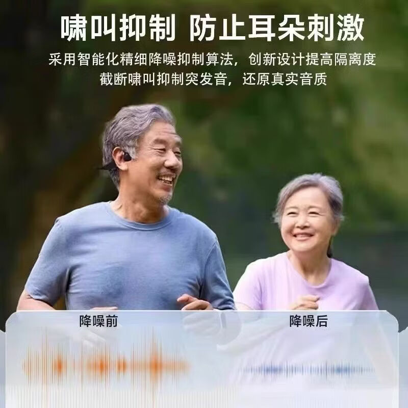 通用一体机骨传导老人助听器中老年人专用耳聋耳背中重度不入耳助听器 豪华款中重度全自动老人专用骨传导内置拾音器一体机
