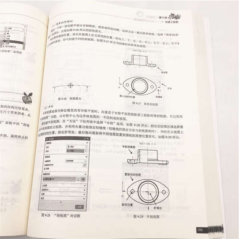 CAX工程应用丛书：UG NX 12.0中文版从入门到精通详情图