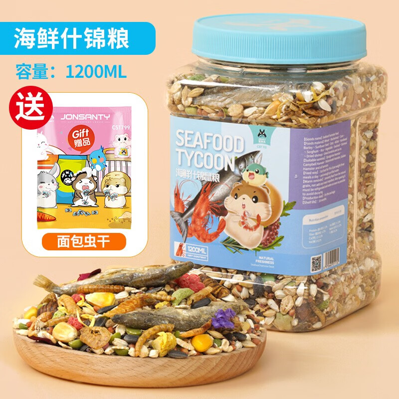 请问真实体验宠尚天（Jonsanty）仓鼠粮食是不是真的好呢，入手评测感觉如何呢