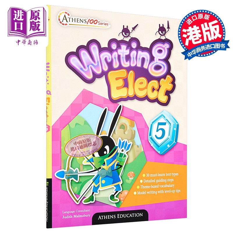 香港原版Athens100SeriesWritingElectP5含答案小学英语写作