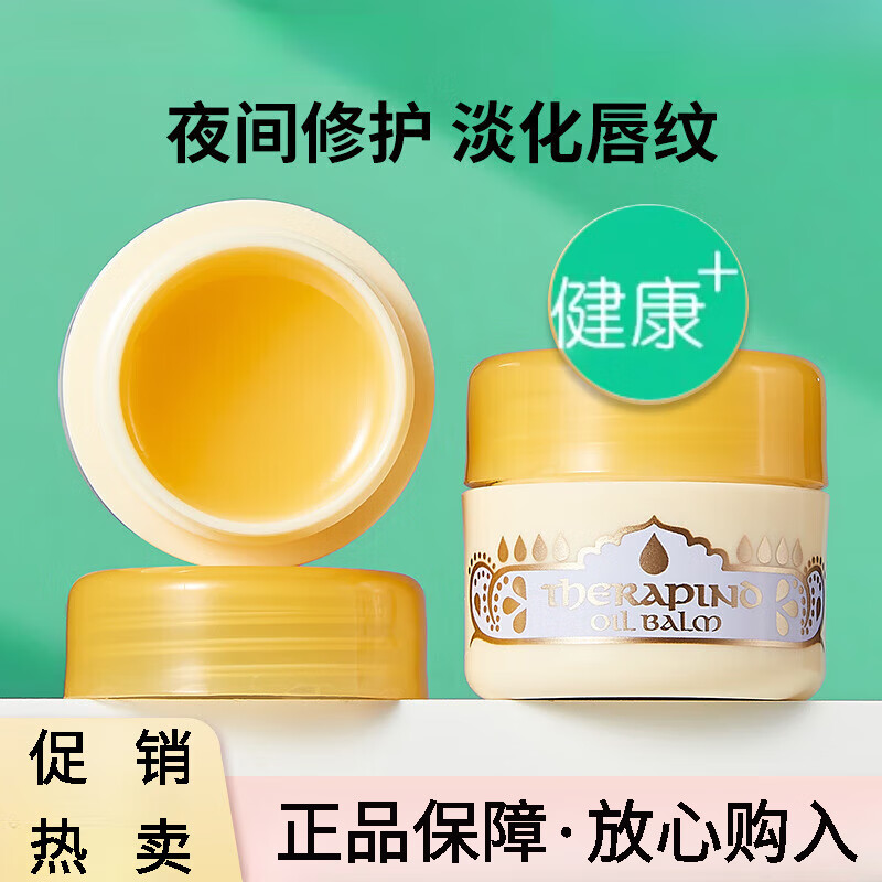 夜间修护唇膏(夜间修护唇膏怎么用)