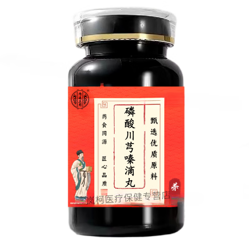 北京同仁堂 磷酸l川芎嗪滴丸传统滋补真材实料古法古方匠心品质药食