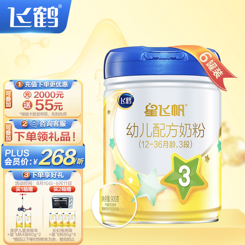 京东母婴玩具 2022-08-11 - 第21张 | 最新购物优惠券 京东母婴玩具 2022-08-11 - 第21张 | 最新购物优惠券