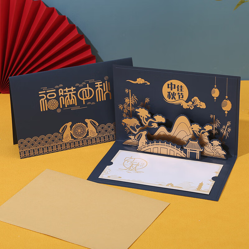 3d新款立体中秋节贺卡定制商务高级感礼品祝福小卡片送员工客户 中秋
