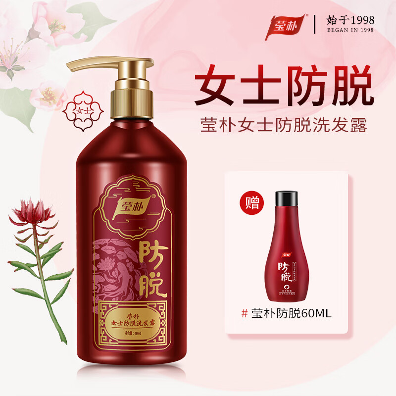 莹朴防脱发洗发水女士防脱发防脱发洗发露减少掉发 480ml