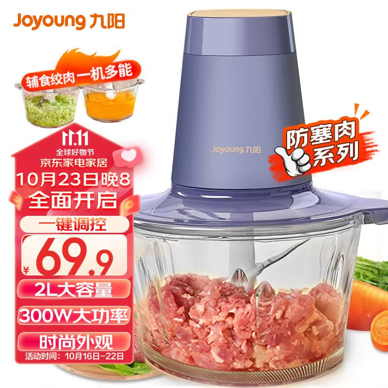九阳（Joyoung）绞肉机家用 绞馅机 碎肉机 电动多功能料理搅拌机打肉机饺子肉馅蒜蓉机 2L搅肉机S18-LA170使用感如何?