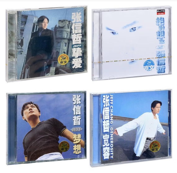 正版唱片 张信哲cd/张信哲专辑: 梦想 宽容 挚爱 绝对想念 (4cd)