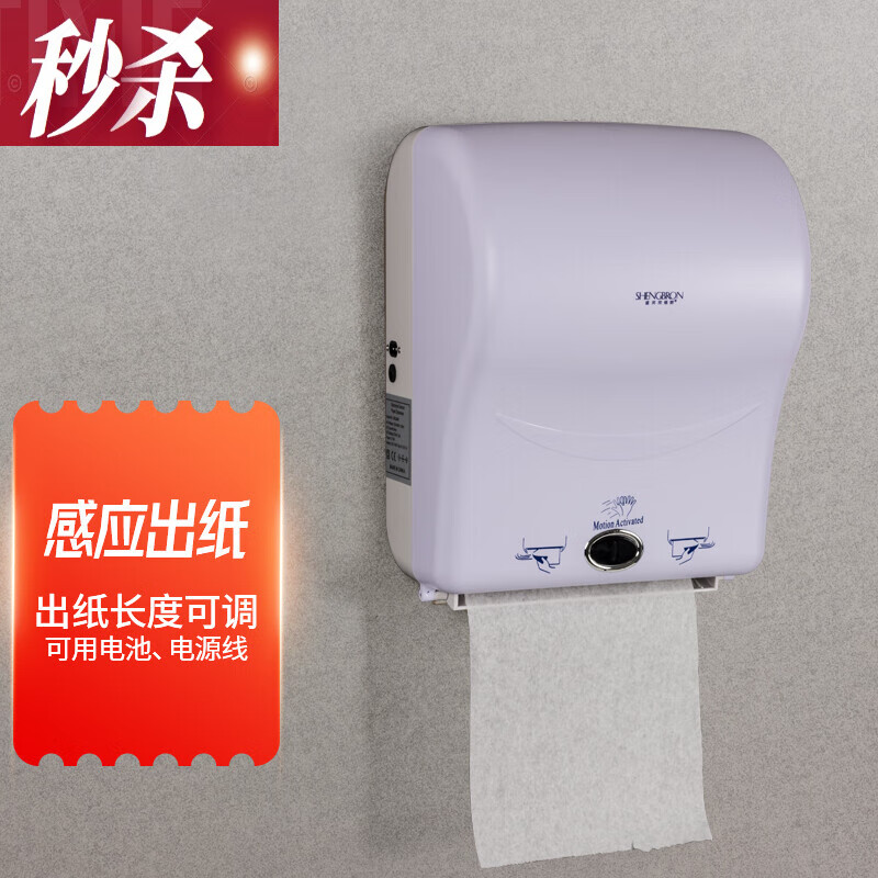 kedoety卫生间自动感应抽纸机智能出纸机壁挂式电动纸巾分配器擦手