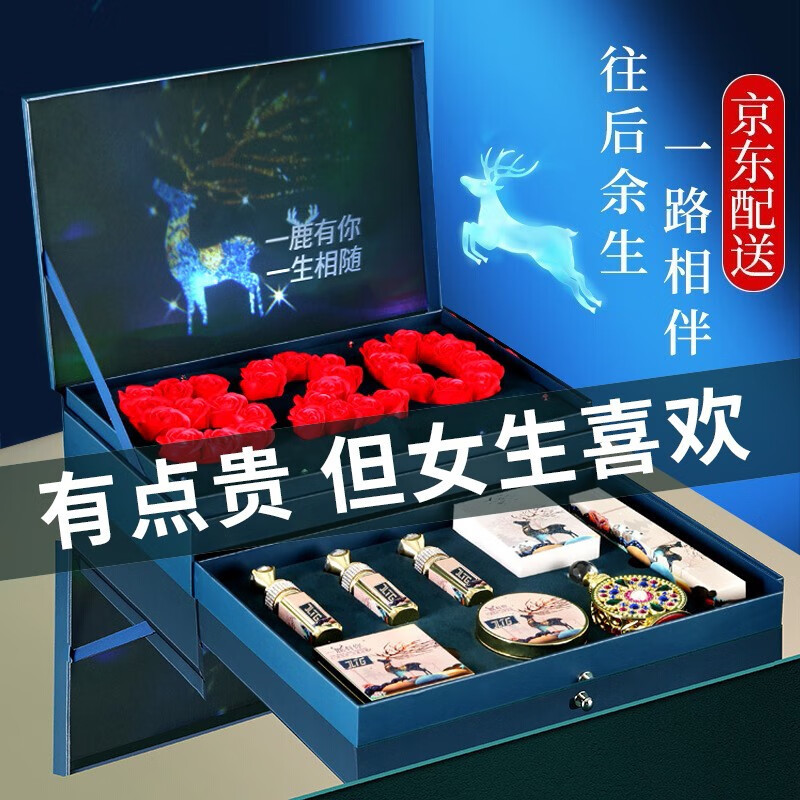 JLIG一鹿有你口红礼盒化妆品全套彩妆套装情人节生日礼物送女朋友老婆 双层-国色佳人