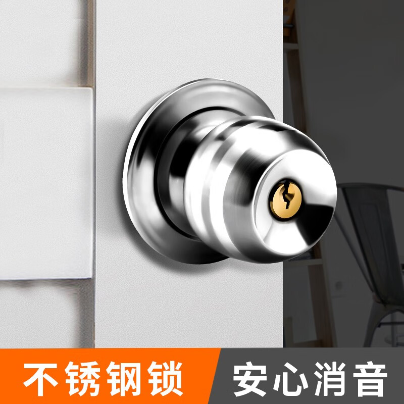 球形锁房门家用木门球锁不锈钢卫生间老式通用型室内门锁圆形球 双锁
