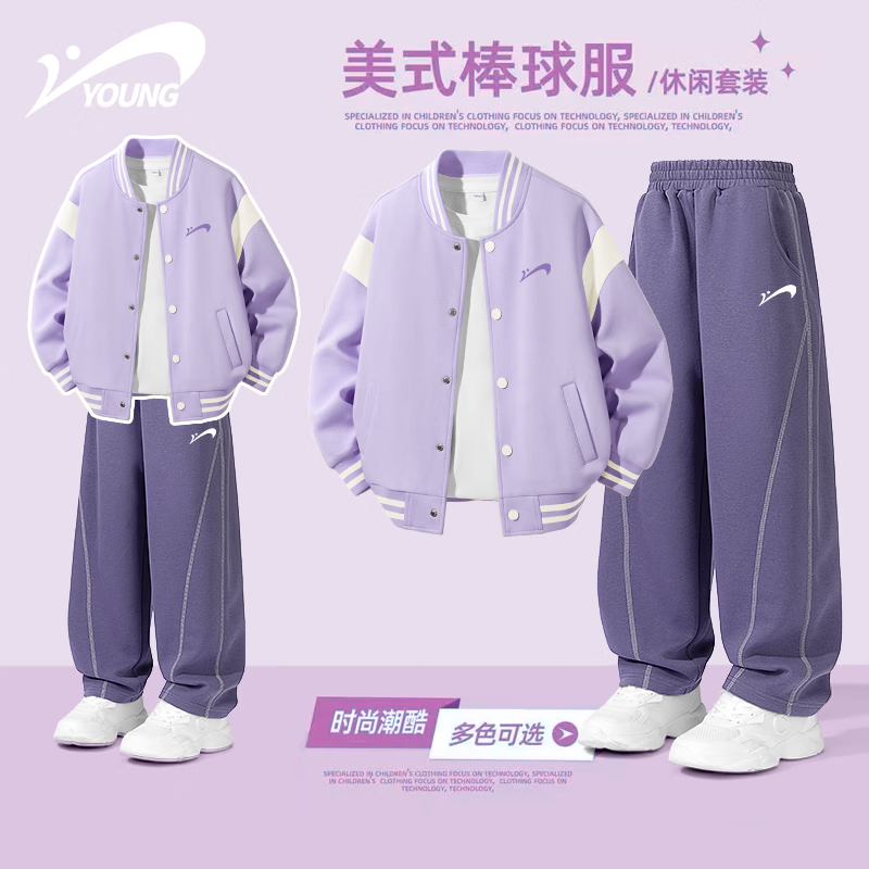 贵人鸟童装女童套装秋季儿童洋气学院风棒球服外套男大童休闲裤子潮款 紫/G贵人鸟紫刻字膜K-酱紫/G贵人鸟白刻字膜K 150