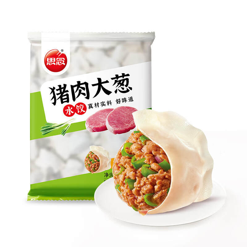 思念猪肉大葱水饺 2kg 速冻水饺 早餐夜宵 家庭装