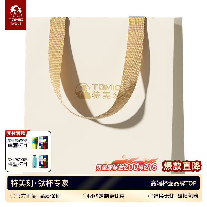特美刻（TOMIC）玫瑰繁花系列赠品礼袋 60236玫瑰系列礼袋