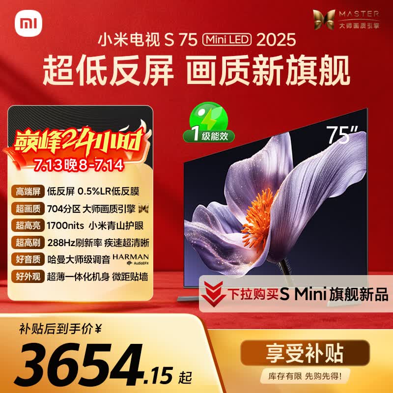 小米（MI）自营平板电视 7999元，小米（MI）自营平板电视 4299元 - 86线报