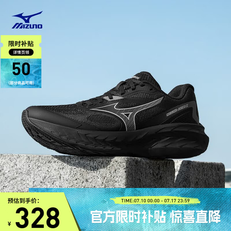 美津浓（MIZUNO）运动跑步鞋男女厚底缓震回弹专业慢跑鞋 ASTRO X