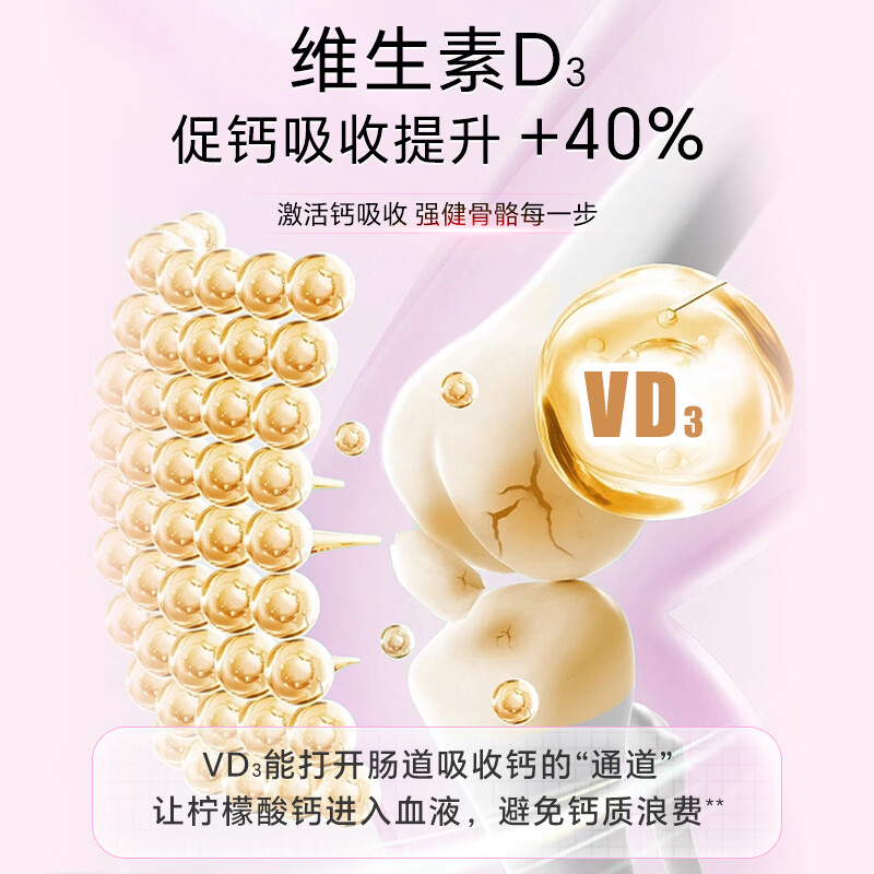21金维他维生素d3钙片30-40-50女性女士成人孕妇中老年腰腿疼抽筋补 大容量 120粒*1瓶 促钙吸收 【腿脚抽筋+关节疼痛专用】